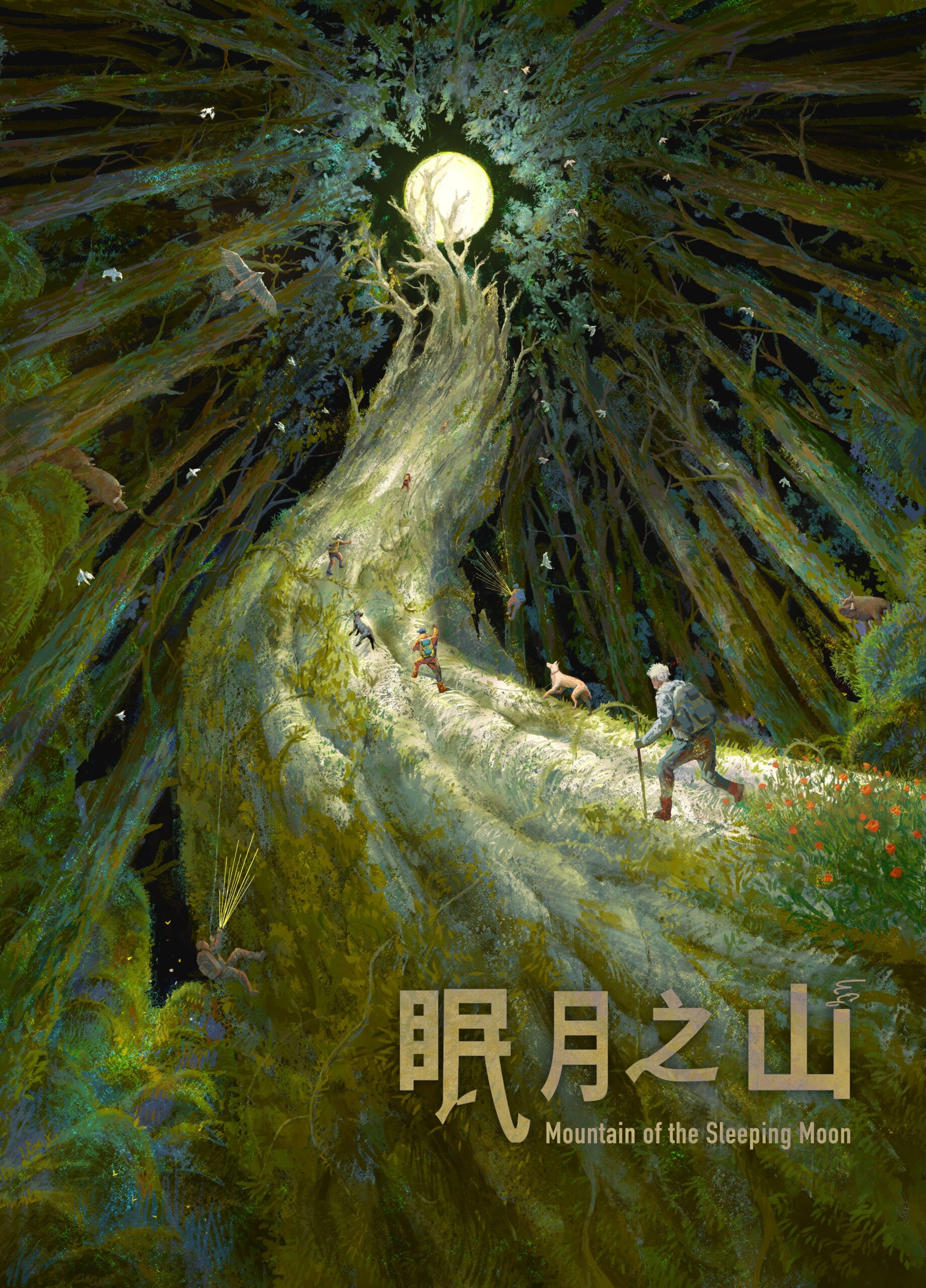 官網主視覺 眠月之山 scaled