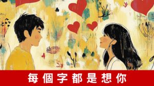 官網主視覺 每個字