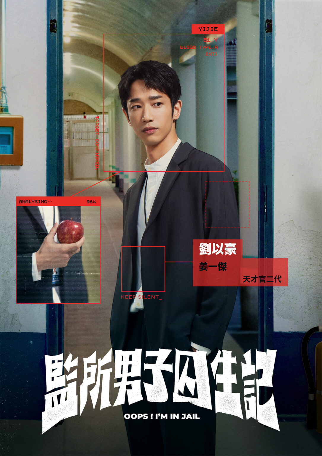 劉以豪