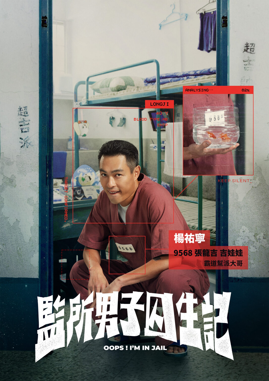 楊祐寧