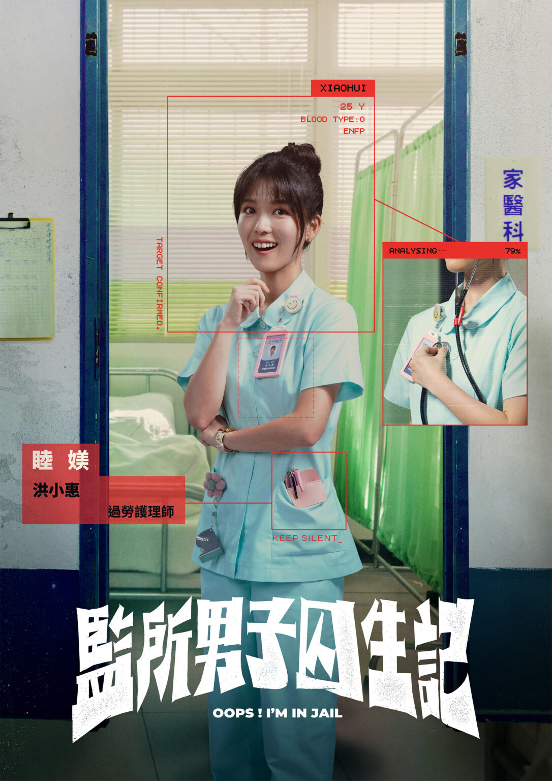 睦媄
