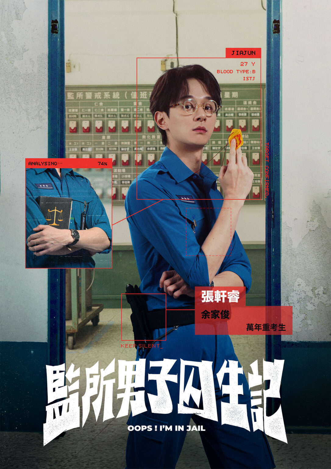 張軒睿